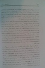 P 150 _ Q 119 (Zibayi Shenasi Dar Memari).jpg