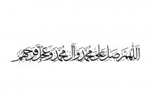 salavat___jpeg_format_by_islamic_shia_artists-d4fx5vv.jpg