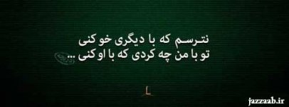 pic-love-3-jazzaab-ir.jpg