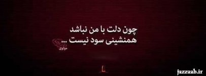 pic-love-9-jazzaab-ir.jpg