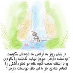 جملات-و-عکس-نوشته-های-امید-بخش-و-الهام-دهنده-برای-زند?.jpg