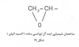 EthyleneOxide.jpg