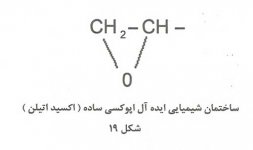 EthyleneOxide.jpg EthyleneOxide.jpg