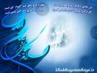 Image-emam-zaman_Www.Shabhayetanhayi-1.jpg