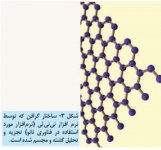 nanotube-img-3.jpg