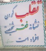 روشي جالب برای جلوگيري از تقلب.jpg