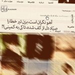 5214128-jazzaab-ir.jpg