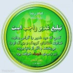 عکس-پروفایل-تبریک-عید-غدیر-خم-5.jpg