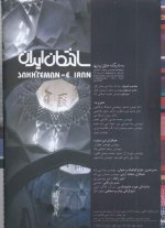 ساختمان ایران.jpg ساختمان ایران.jpg