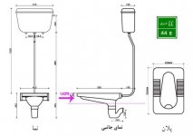 سرویس بهداشتی.jpg