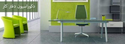 office-decoration.jpg