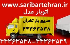اتوبار-عدل.jpg اتوبار-عدل.jpg