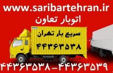 اتوبار-تعاون.jpg اتوبار-تعاون.jpg