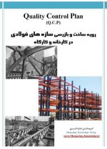 Q.C.Plan-05.jpg Q.C.Plan-05.jpg