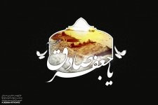 پوستر-یا-جعفر-بن-محمد-الصادق-علیهما-السلام_2039747512.jpg