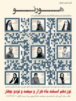 Lecture_Poster_2012-1 (Copy).jpg
