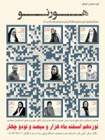 Lecture_Poster_2012-1.jpg