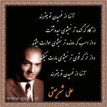 ali-shariati-97.jpg