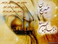 امام-حسین.jpg