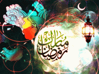 عکس-و-گیف-متحرک-ماه-مبارک-رمضان-44.gif