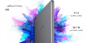 تبلت MediaPad T3.jpg تبلت MediaPad T3.jpg