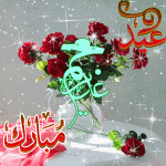 nody-عکس-نوشته-متحرک-تبریک-عید-غدیر-1623707607.gif