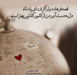 اشعار-فاضل-نظری-7.jpg