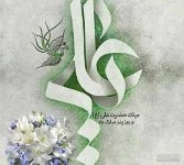 nody-عکس-نوشته-تبریک-روز-پدر-و-ولادت-حضرت-علی-1624346315.jpg