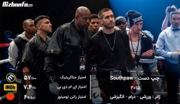 Southpaw-movie.jpg