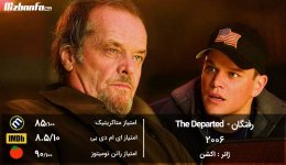 the-departed-movie.jpg