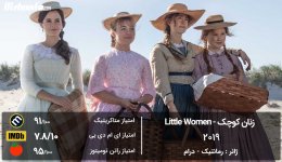 movie-Little-Women.jpg