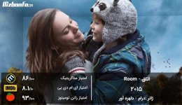 Room-movie.jpg