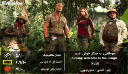 Jumanji-Welcome-to-the-Jungle-movies.jpg