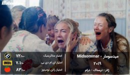 Midsommar-movie.jpg