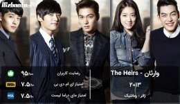 The-Heirs-series.jpg