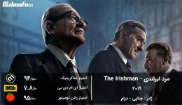 The-Irishman-movie.jpg