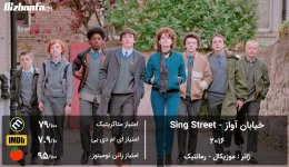 Sing-Street-movie.jpg