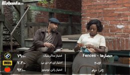 Fences-movie.jpg