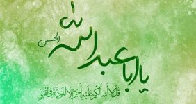 poetry-about-imam-hussein.jpg
