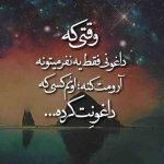 عکس-نوشته-عاشقانه168.jpg