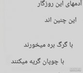nody-عکس-نوشته-برای-آدمهای-دورو-1630536385.jpg