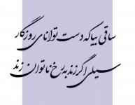 شعر-ظلم-2.jpg
