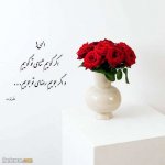 عکس-نوشته-های-زیبا-و-جدید-4.jpg