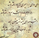 nody-پروفایل-ای-وای-بر-اسیری-کز-یاد-رفته-باشد-1640739029.png