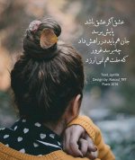 عکس-نوشته-جان-فدا-کردن-5.jpg