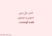 شعر-عاشقانه-وصف-معشوق.jpg