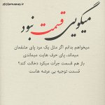 عکس-نوشته-بی-عرضه.jpg