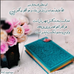 معرفی خدا در قرآن.png