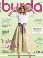burda style 7 2018 magazine.jpg