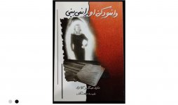 وانمود کن او را نمیبینی.jpg وانمود کن او را نمیبینی.jpg